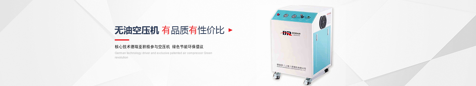 無油空壓機(jī)，高品質(zhì)高性價(jià)比