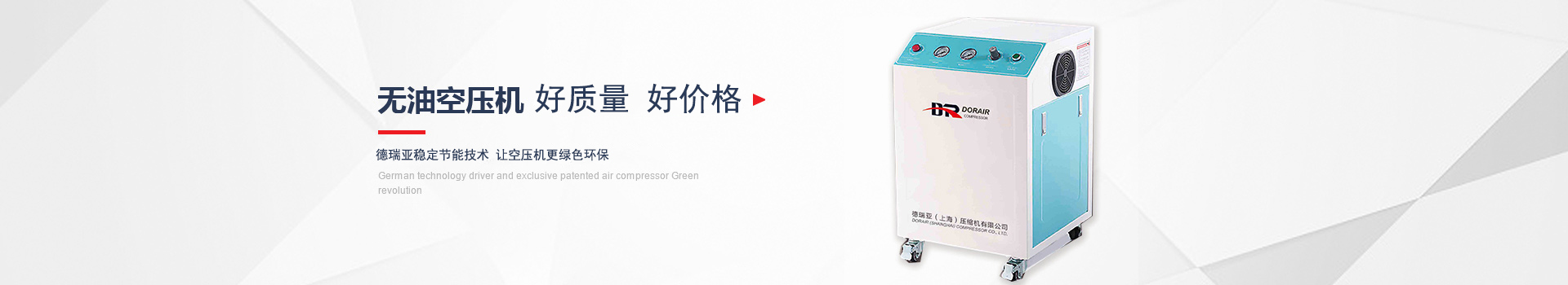 無油空壓機，高品質(zhì)高性價比